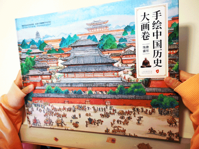 中国历史大画卷精华版