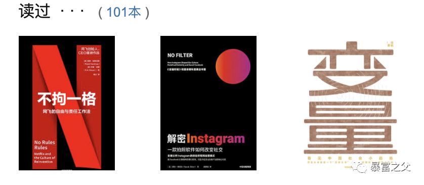 网飞的商业传奇及其创新点子