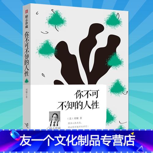 刘墉的处世情商课：年轻人的成长指南