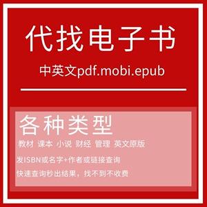 精选电子书籍合集