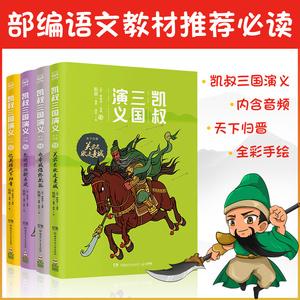 100本经典名著音频合集