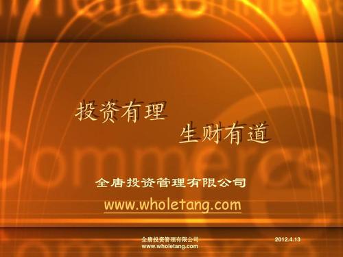 生财有道:我做起