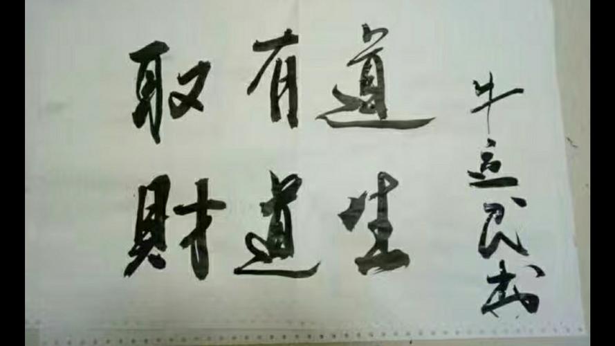 生财有道:我做起