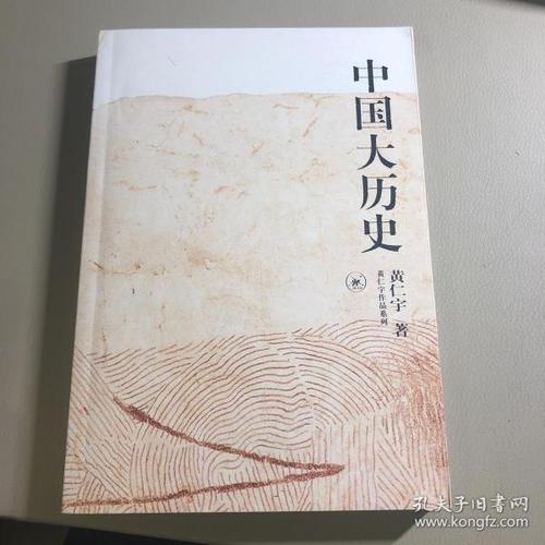 中国历史书籍合集