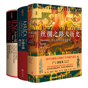 西方通史：全系列8册，跨越5个世纪，明源头，Epub，Mobi，PDF