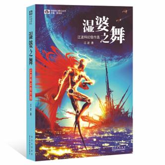 科幻世界2021年全年合集