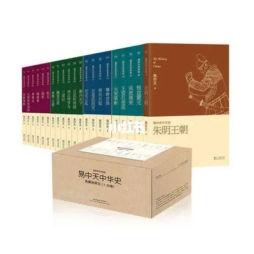 易中天的中华史电子书音频小说