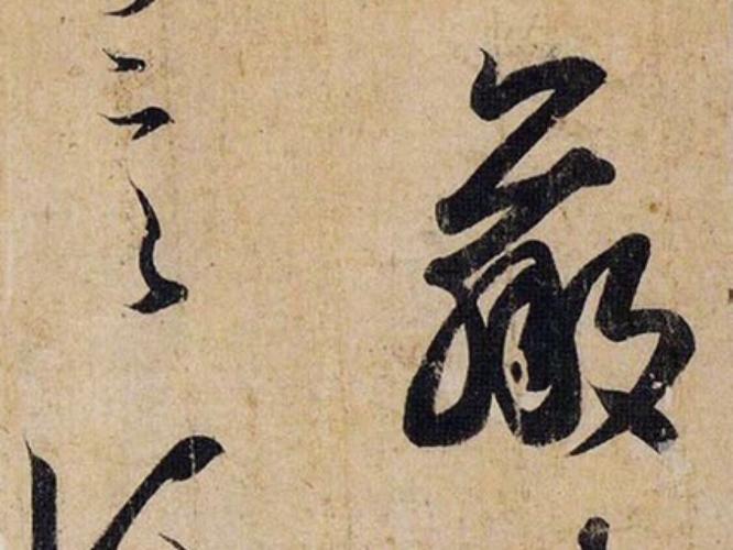 王羲之书法作品合集:必备的书法爱好者收藏品