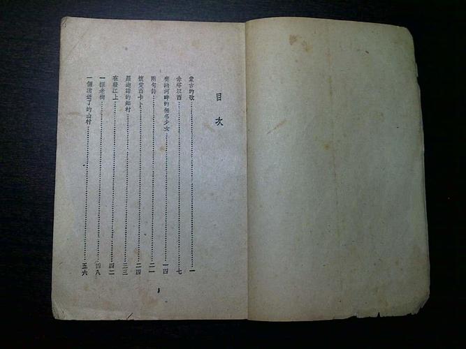 近代海外汉学名著丛刊