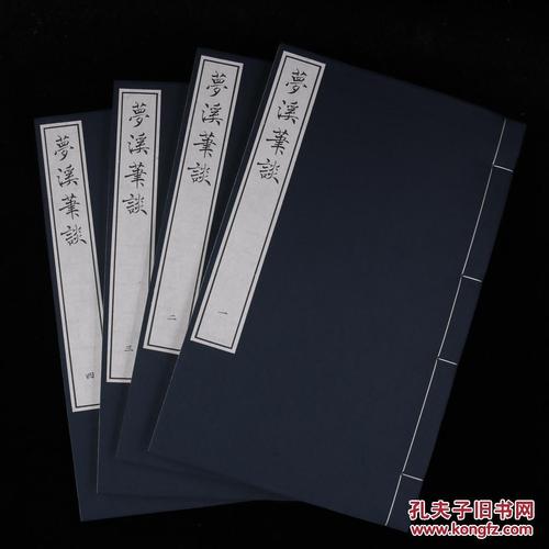 近代海外汉学名著丛刊