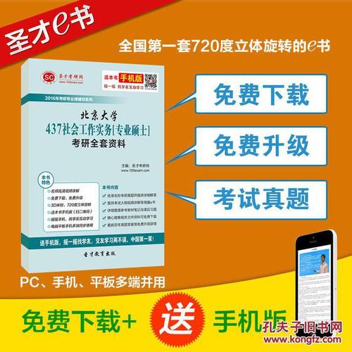 高清无水印电子书