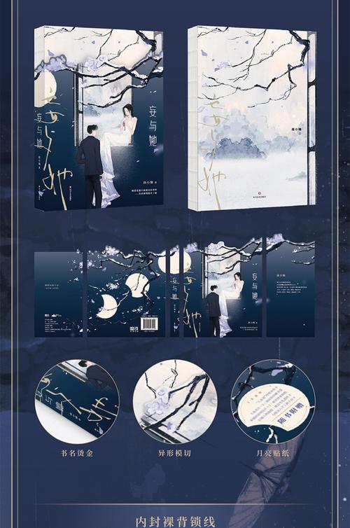 妄与她-完整版,作胀婧曲小蛐