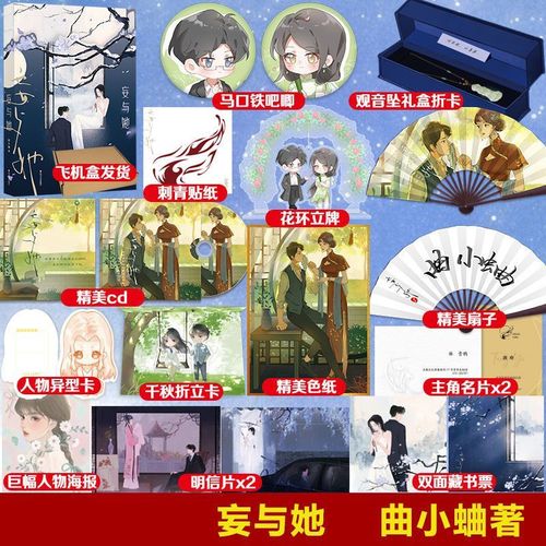 妄与她-完整版,作胀婧曲小蛐