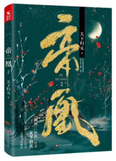 慈悲城:未删减版的番外,作者丁墨