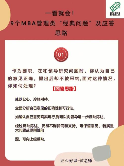 经典故事的MBA