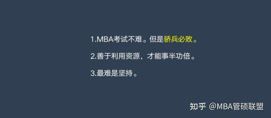 经典故事的MBA