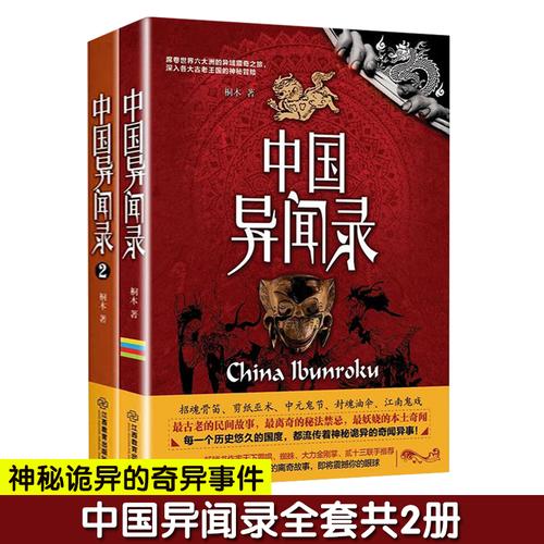 天下霸唱小说集套装共18册