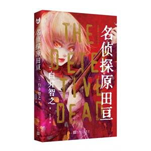 黑猫文库精选特辑11册