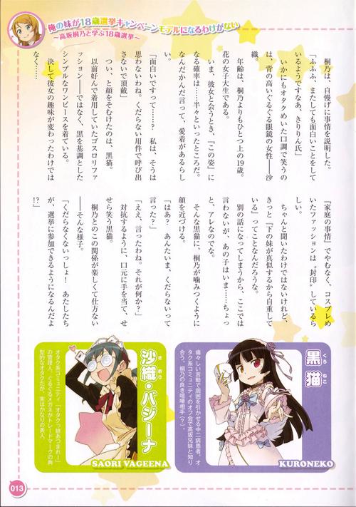 黑猫文库精选特辑11册