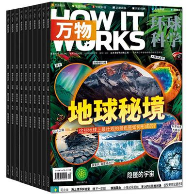 奥秘杂志2019-2021全集