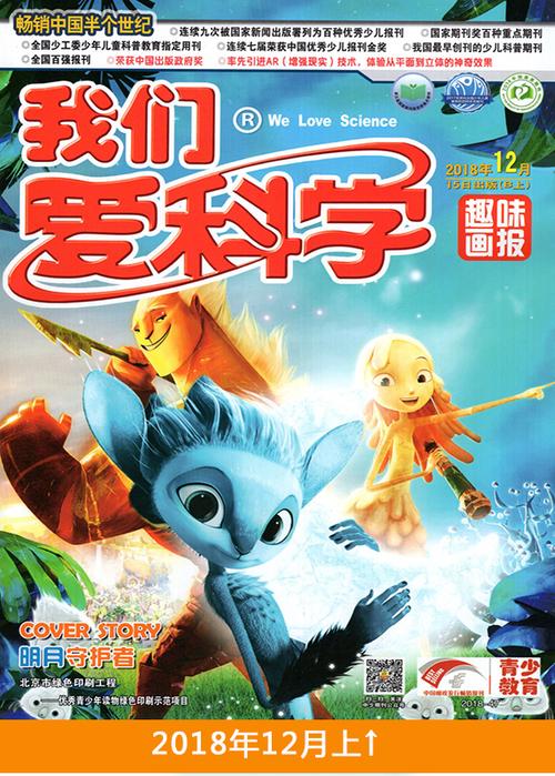 奥秘杂志2019-2021全集