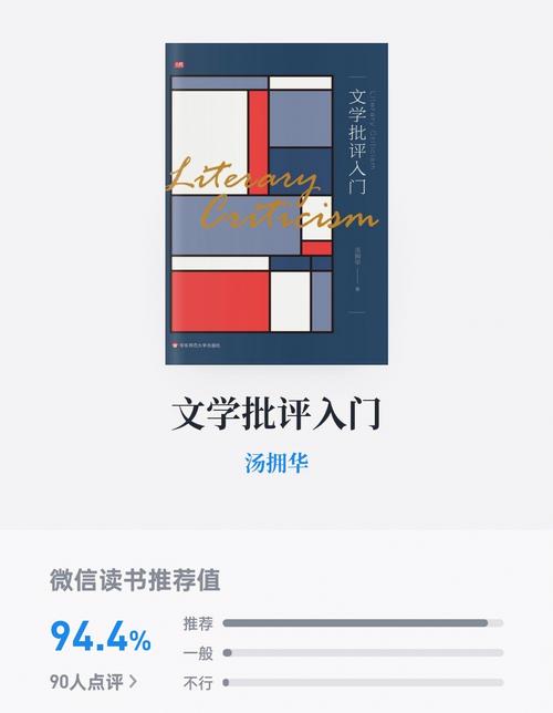 每一本书都值得一看