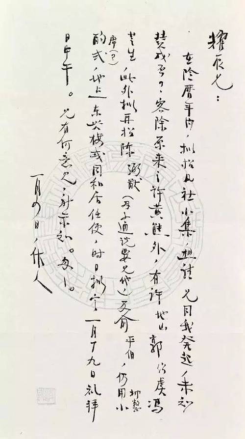 鲁迅的信札：文坛巨匠的珍藏笺，以Epub、Mobi、PDF、TXT等格式存储的文集