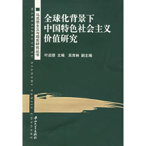 世界社会主义研究丛书