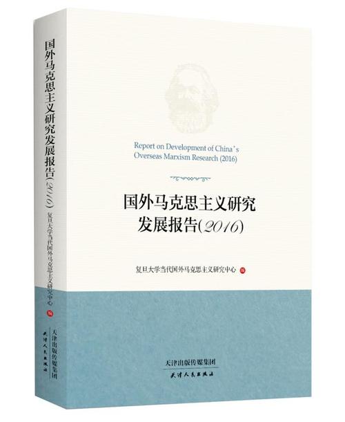 世界社会主义研究丛书