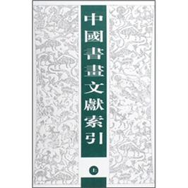 中华民国外交文献汇编1949全24册