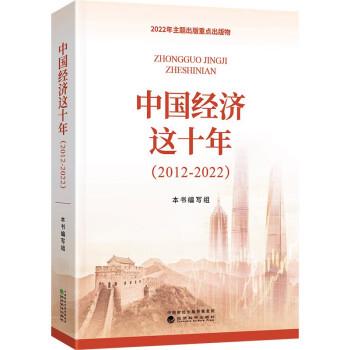 中国城市大趋势:未来10年超级新格局