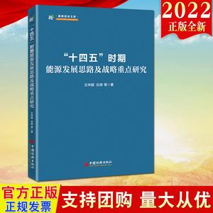 中国城市大趋势:未来10年超级新格局