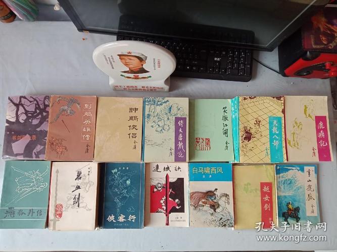 武侠科幻现代国学著作作家作品集