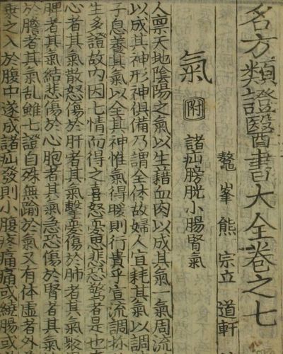 中医古籍大全PDF格式