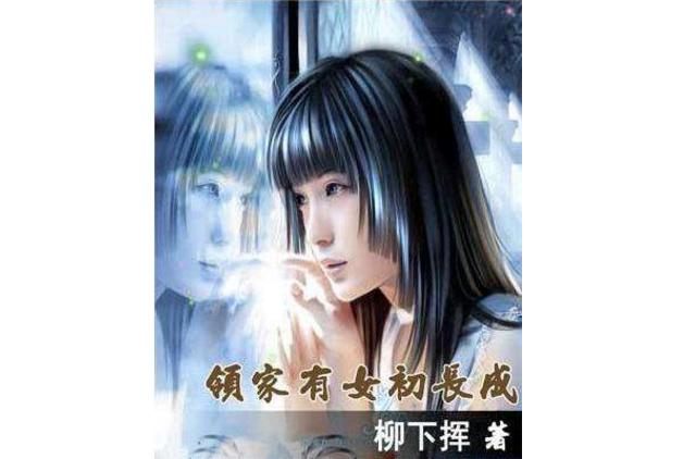 全面小说2006-2019