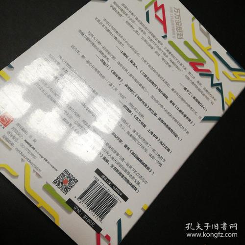 万维钢-理工科思维下的世界理解-增补版-4种格式