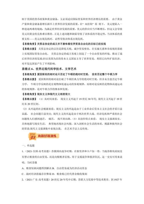 义务教育历史课程标准（2022年版）