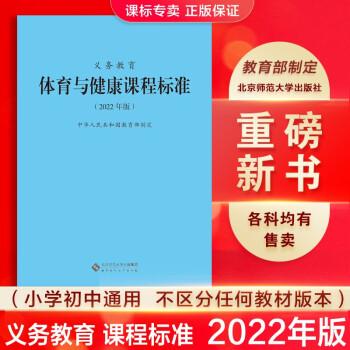 义务教育化学课程标准2022年版：六大新变化对比分析
