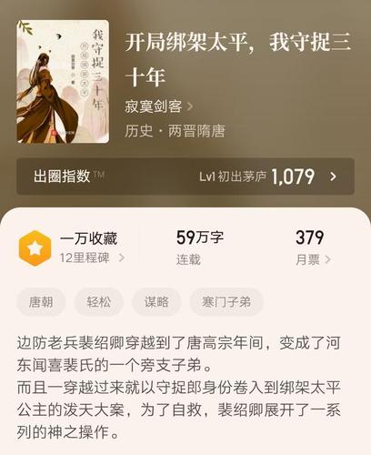 起点排行榜大神有声小说合集