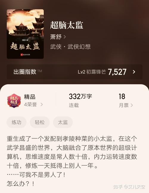 起点排行榜大神有声小说合集