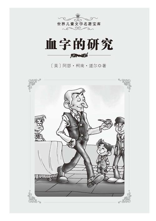 国外名著989本长篇中篇短篇mobitxt