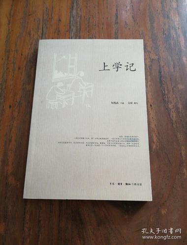 稀有精品：何兆武的《上学记》电子书
