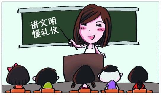 孩子学习礼貌，受人欢迎