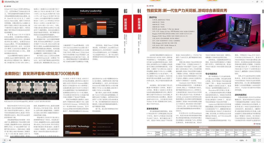 电脑报：2022年第5-6期