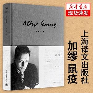 必读书籍:上海译文出版社出版的精选图书