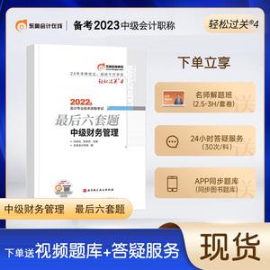 中级会计备考资料:qing+song+guo关二-会计实务(电子版)