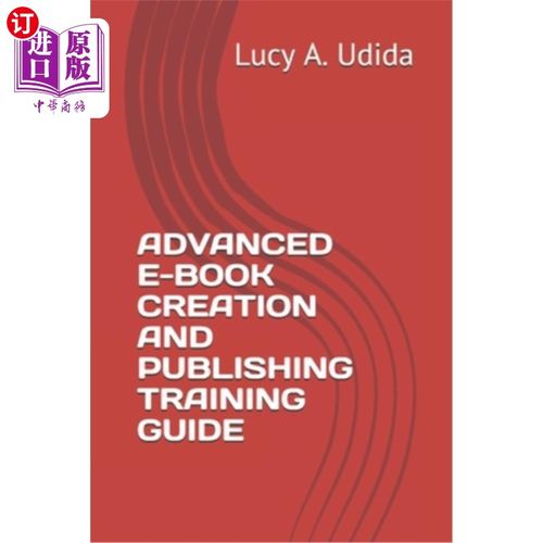 近期出版的电子书