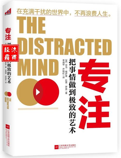 情商六册:提升你的情商技巧,由丹尼尔·戈尔曼撰写