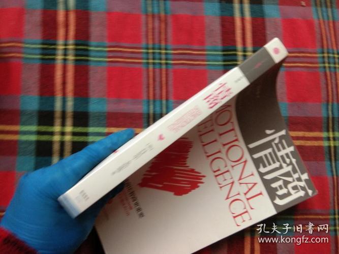 情商六册:提升你的情商技巧,由丹尼尔·戈尔曼撰写