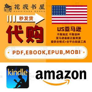 亚马逊收费书合集,包含180册图书